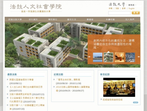 法鼓大學（籌備處）中英文版