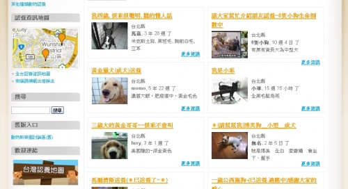 認養頁-列出審核過的待認養可愛小動物