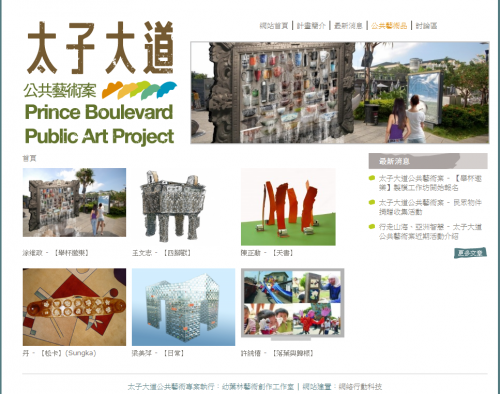 藝術品展示