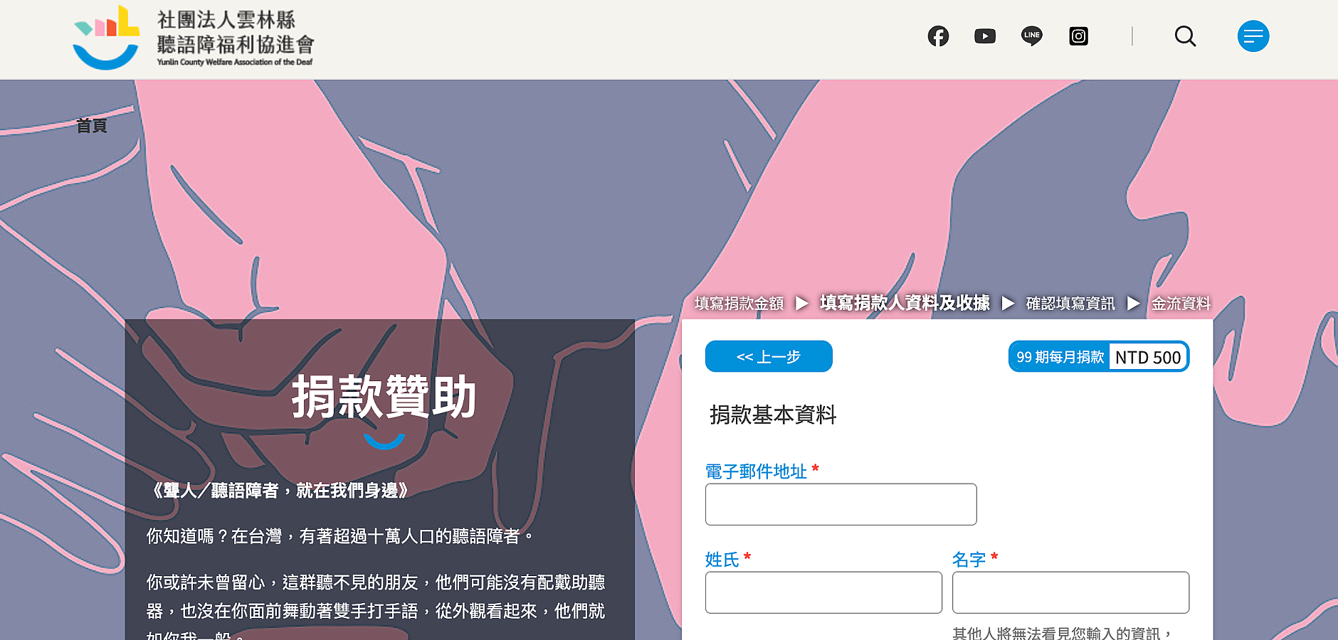 捐款