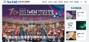 台灣化學工程學會 網站首頁