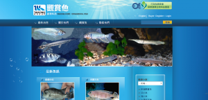 邰港科技觀賞魚交易平台首頁