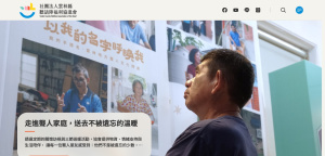 網站首頁